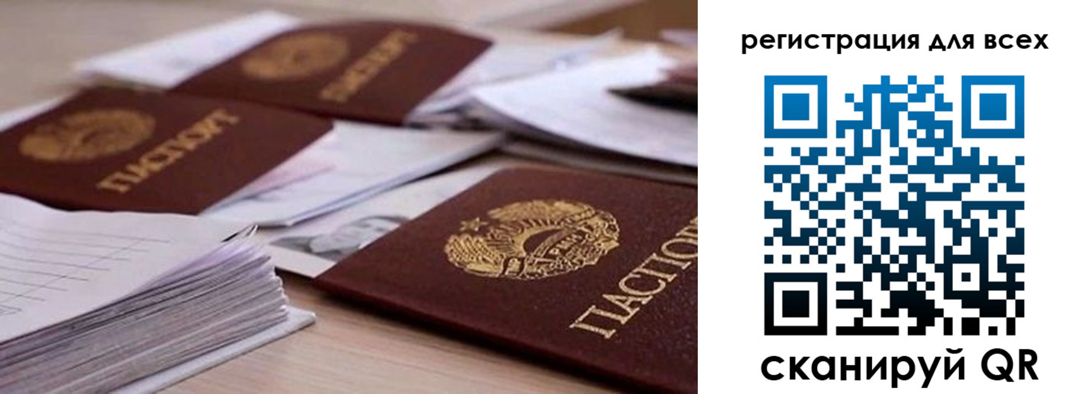 прописка законно в Райчихинске