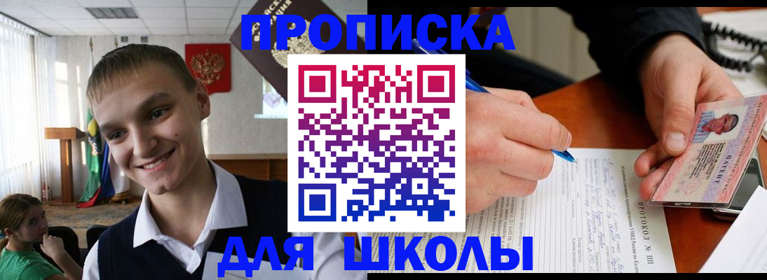 временная регистрация 2025 в Райчихинске